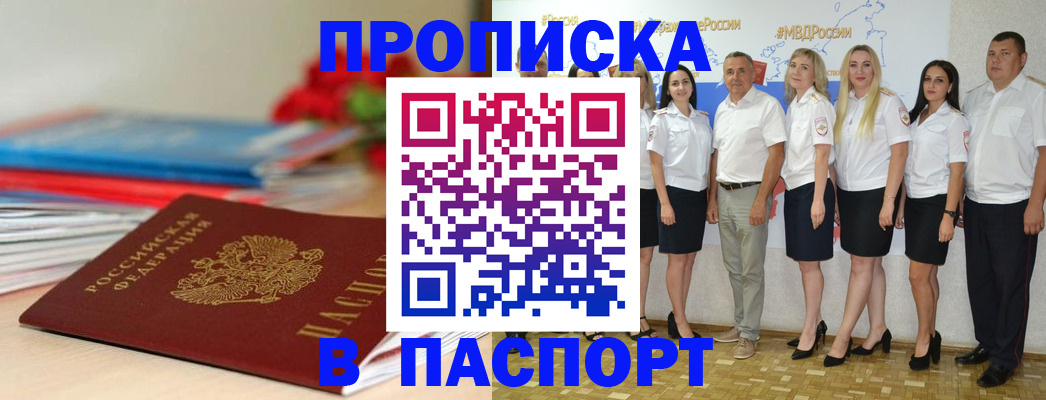 временная регистрация для всех в Болотном