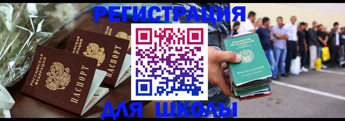 прописка от собственника в Болотном